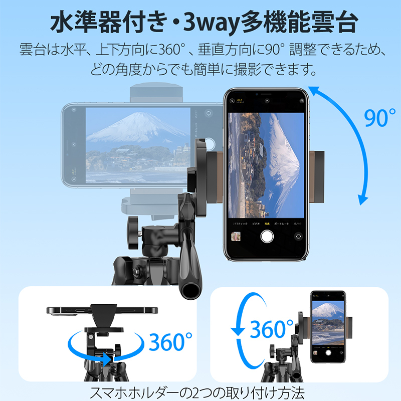 三脚 スマホスタンド
