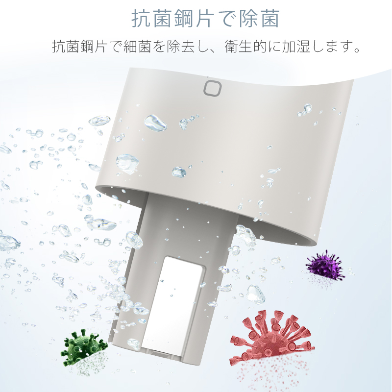 S08 卓上加湿器