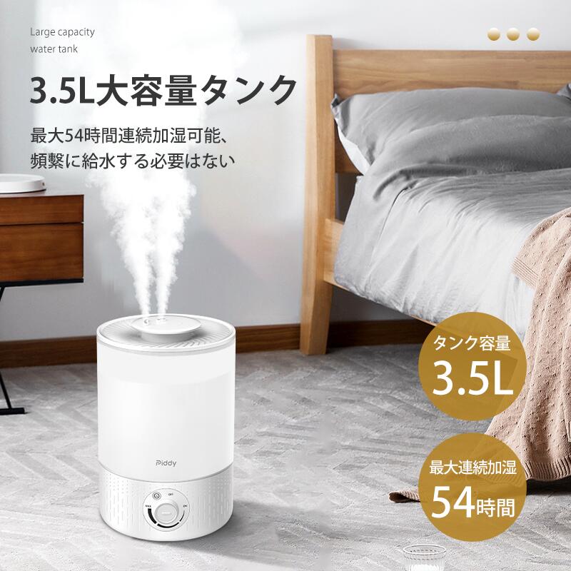 3.5L 卓上加湿器 