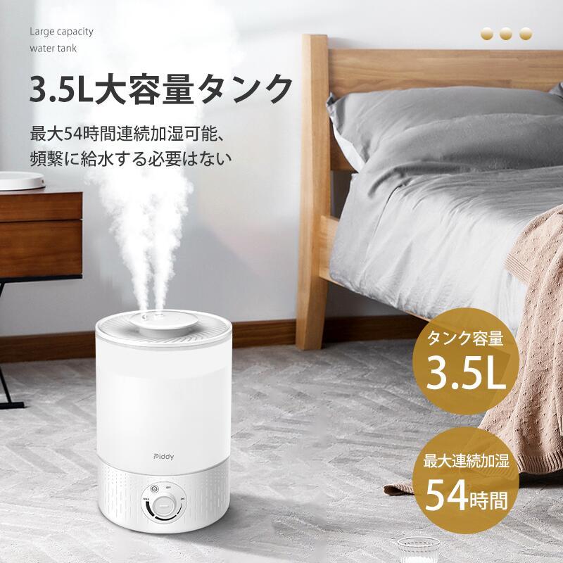 3.5L 卓上加湿器 