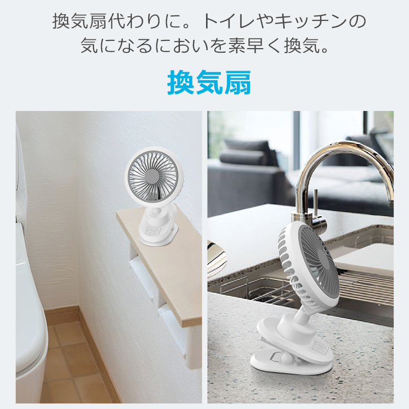 C9sクリップ 扇風機