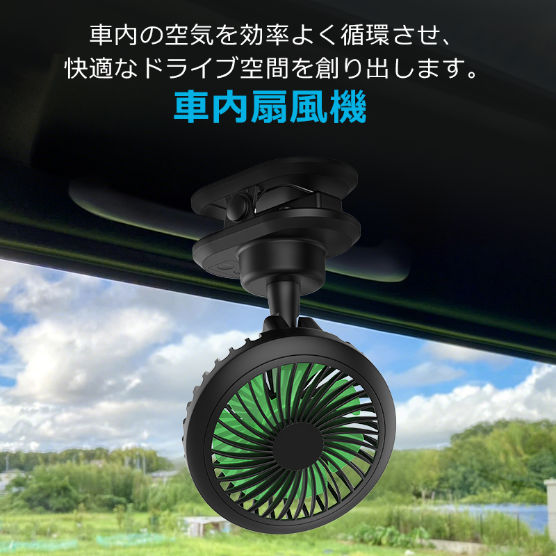C9sクリップ 扇風機