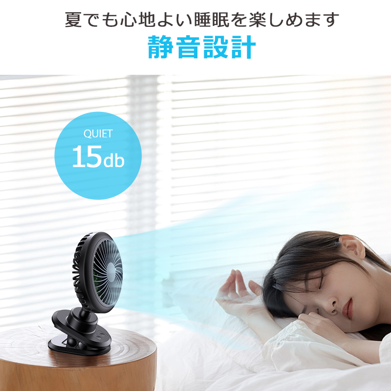 C9sクリップ 扇風機