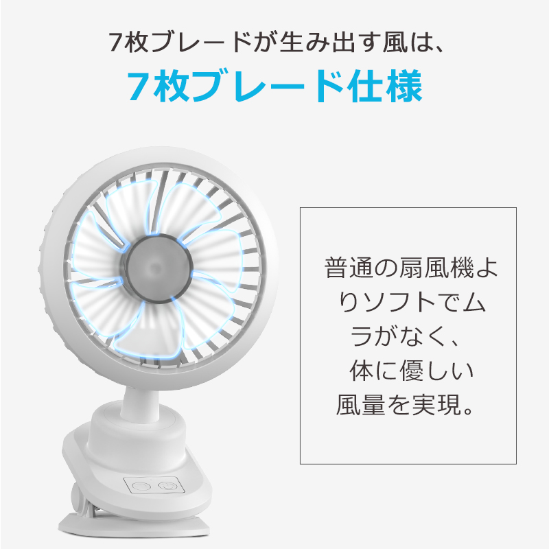 C9sクリップ 扇風機
