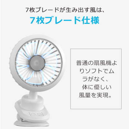 C9sクリップ 扇風機