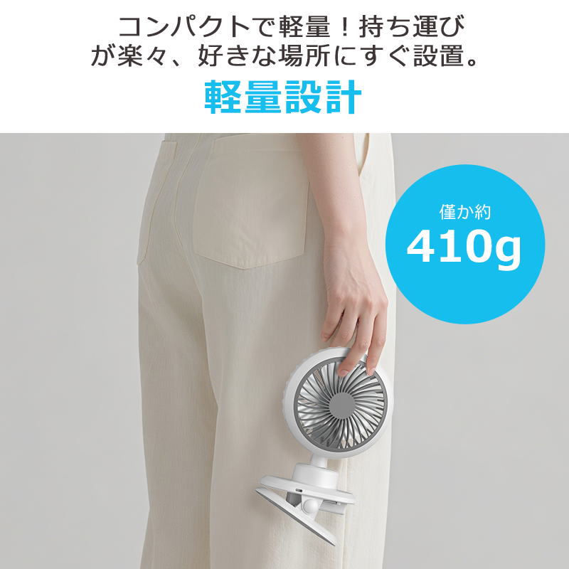C9sクリップ 扇風機
