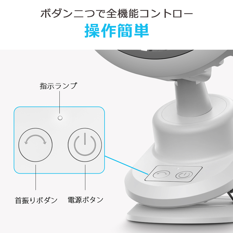 C9sクリップ 扇風機