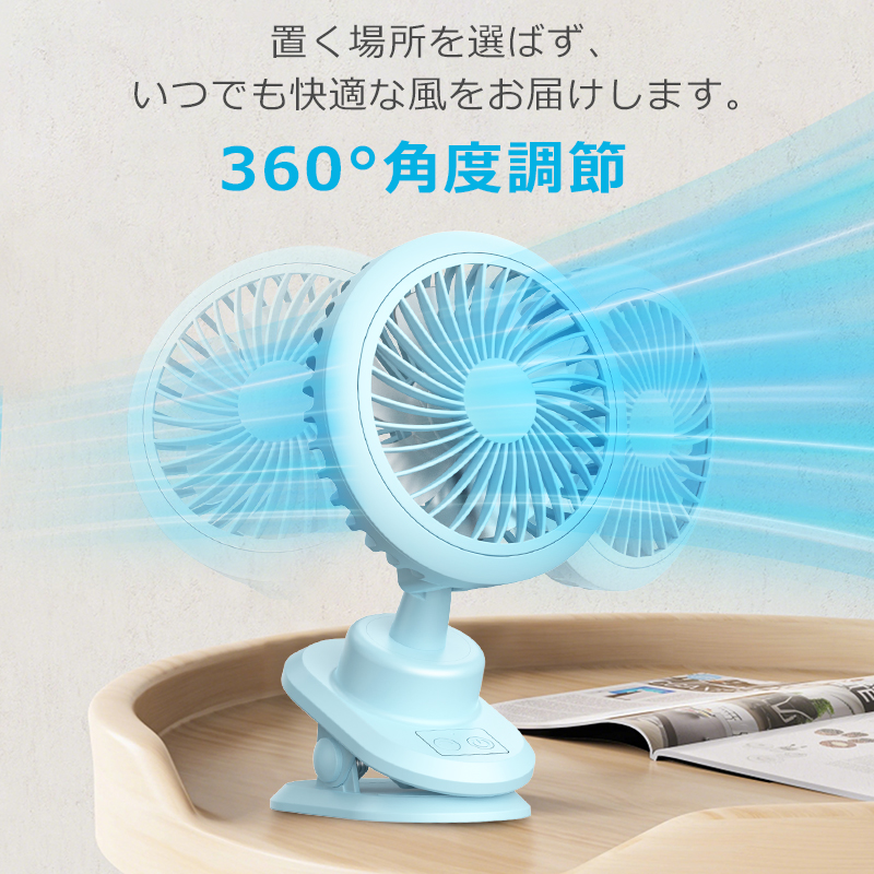 C9sクリップ 扇風機