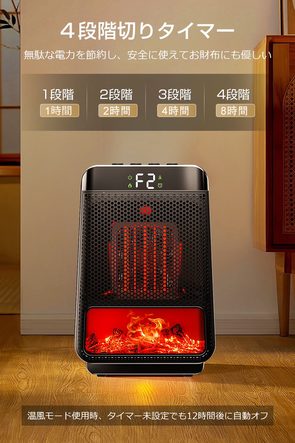 E03ファンヒーター