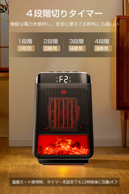 E03ファンヒーター