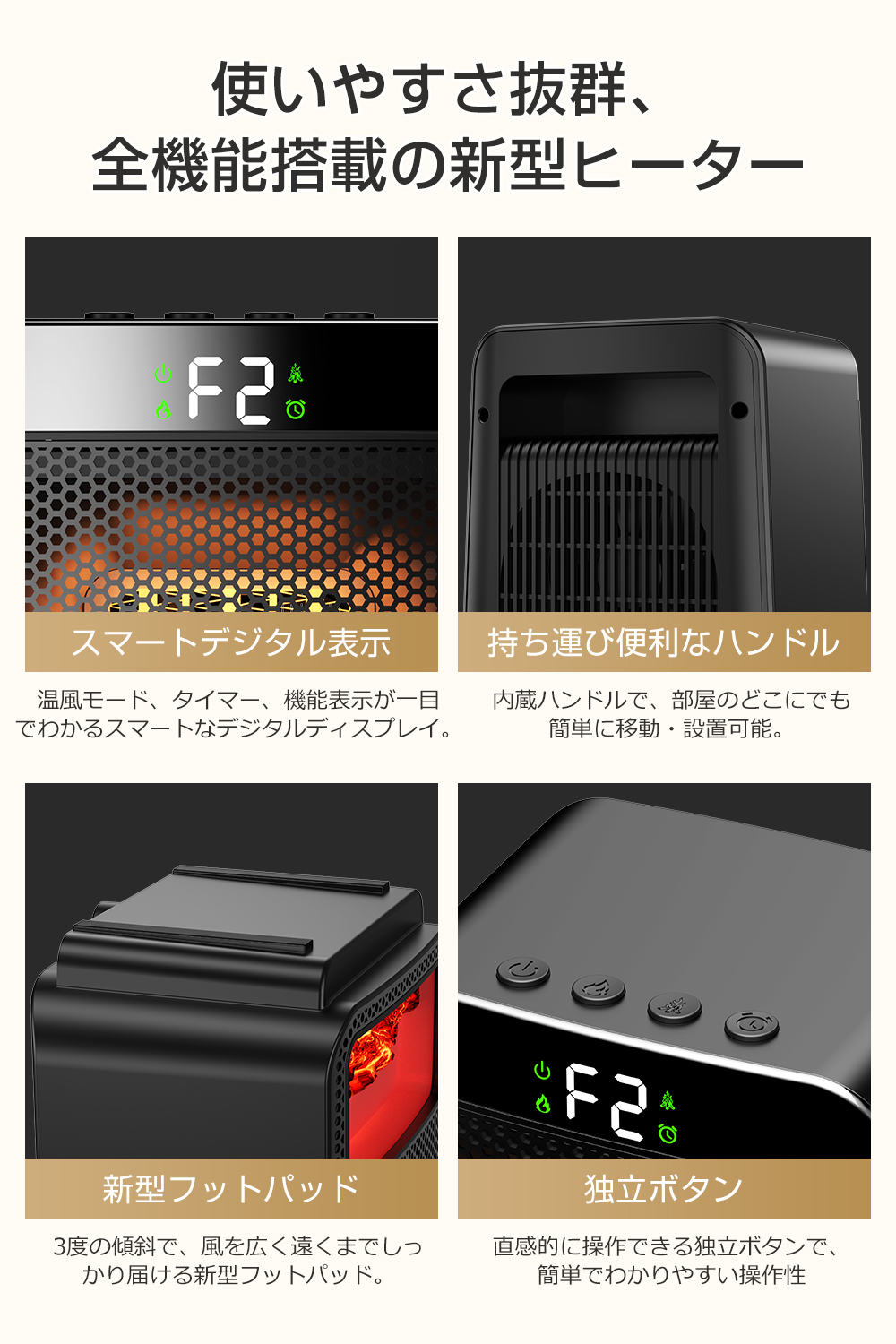 E03ファンヒーター