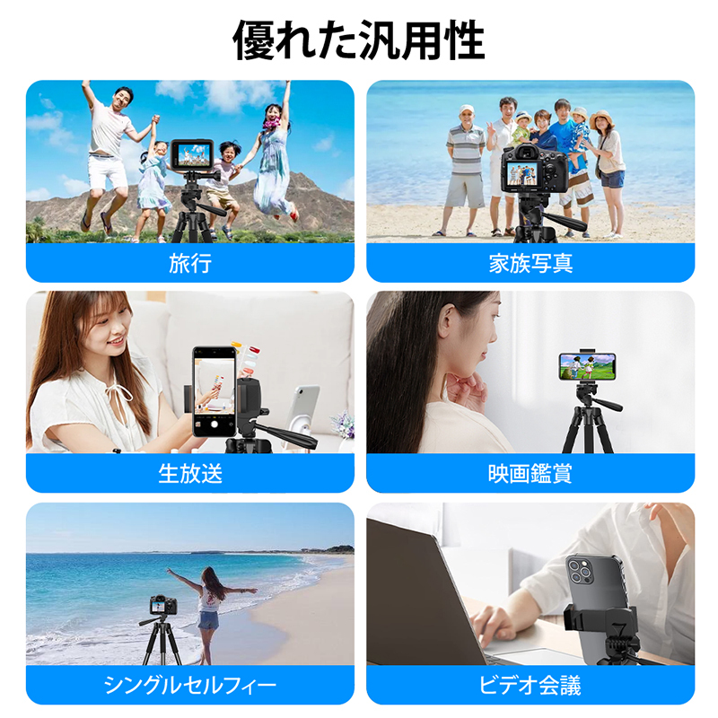 三脚 スマホスタンド