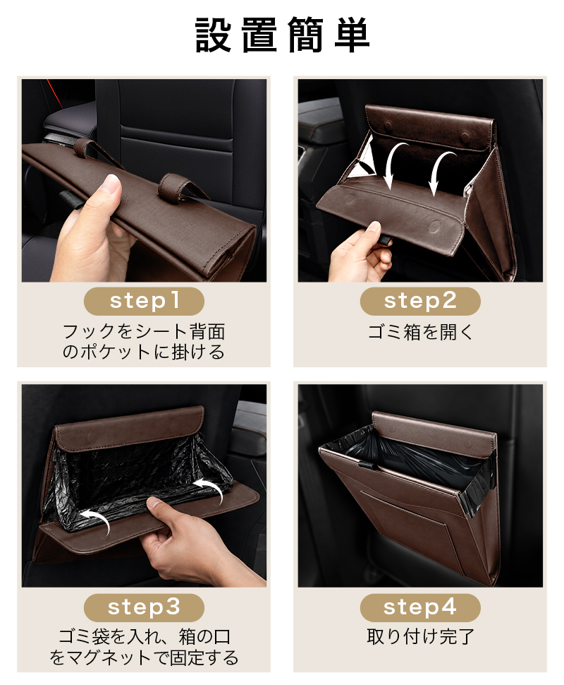 車ゴミ箱