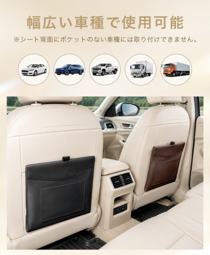 車ゴミ箱