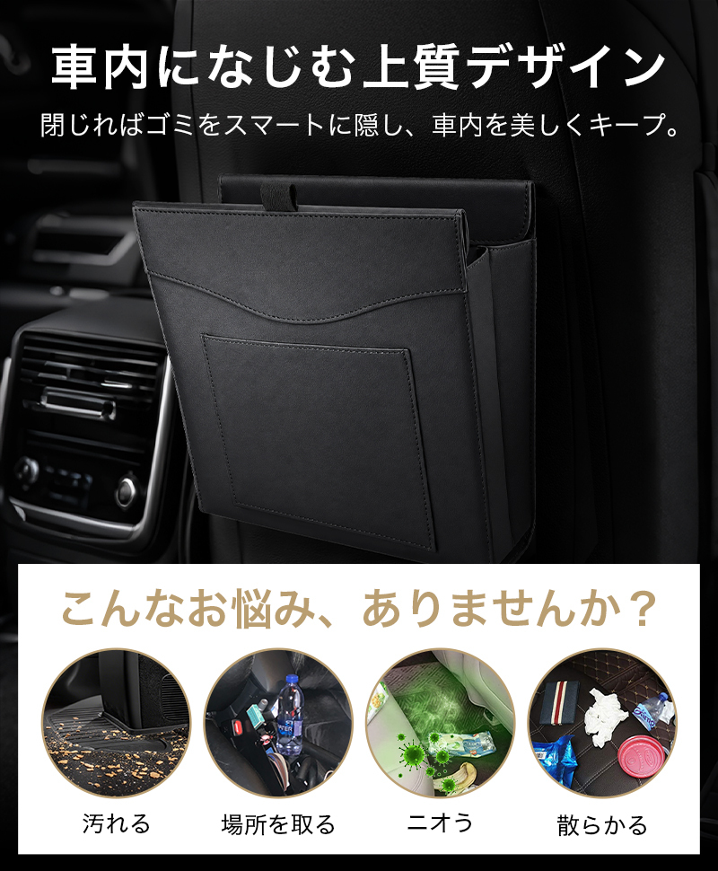 車ゴミ箱
