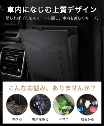 車ゴミ箱