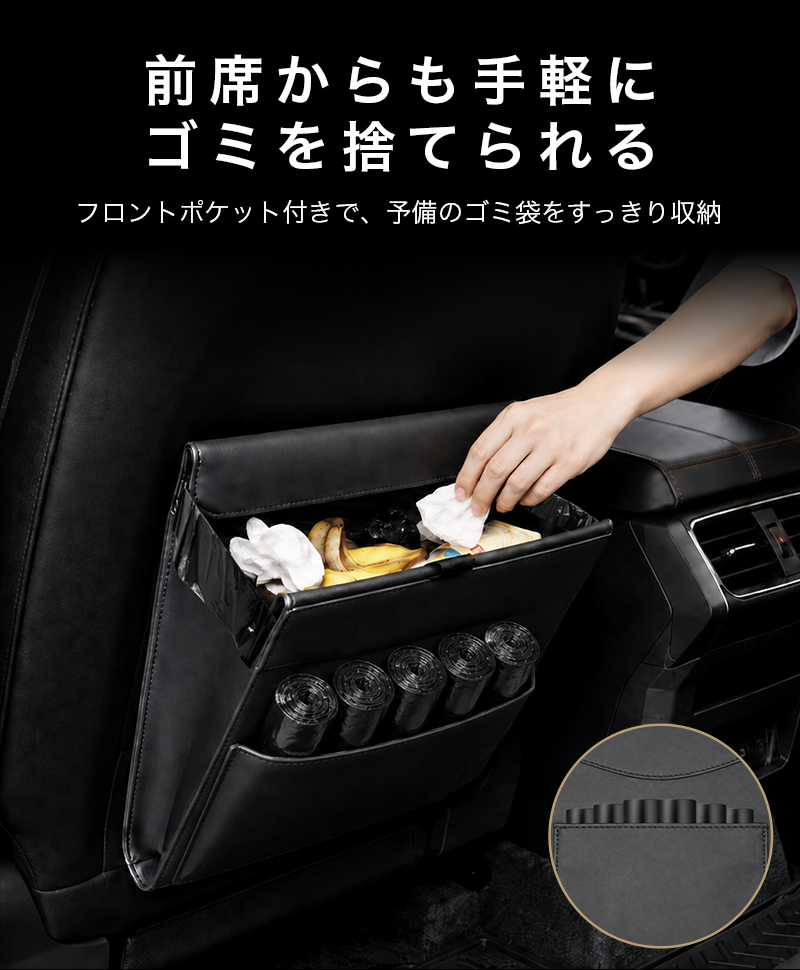 車ゴミ箱