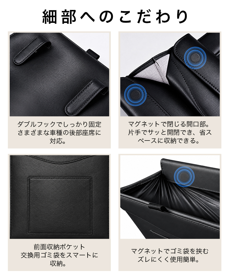車ゴミ箱