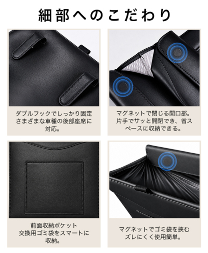 車ゴミ箱