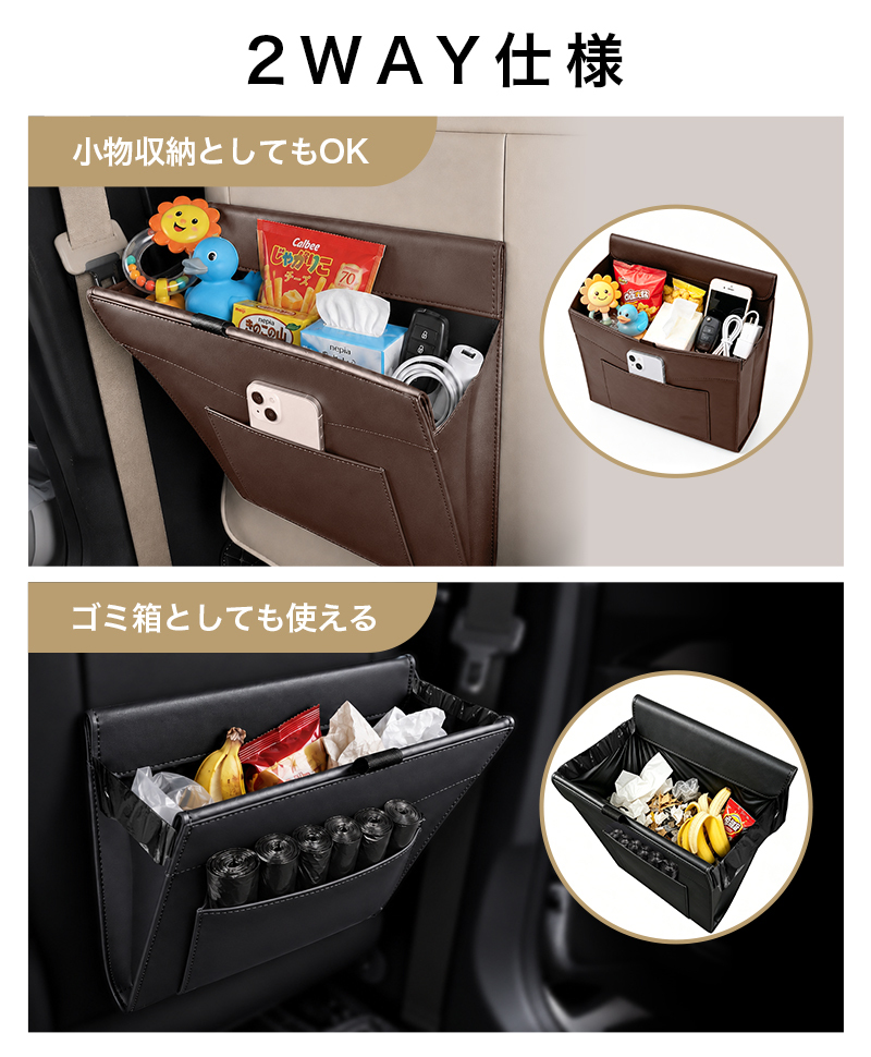 車ゴミ箱