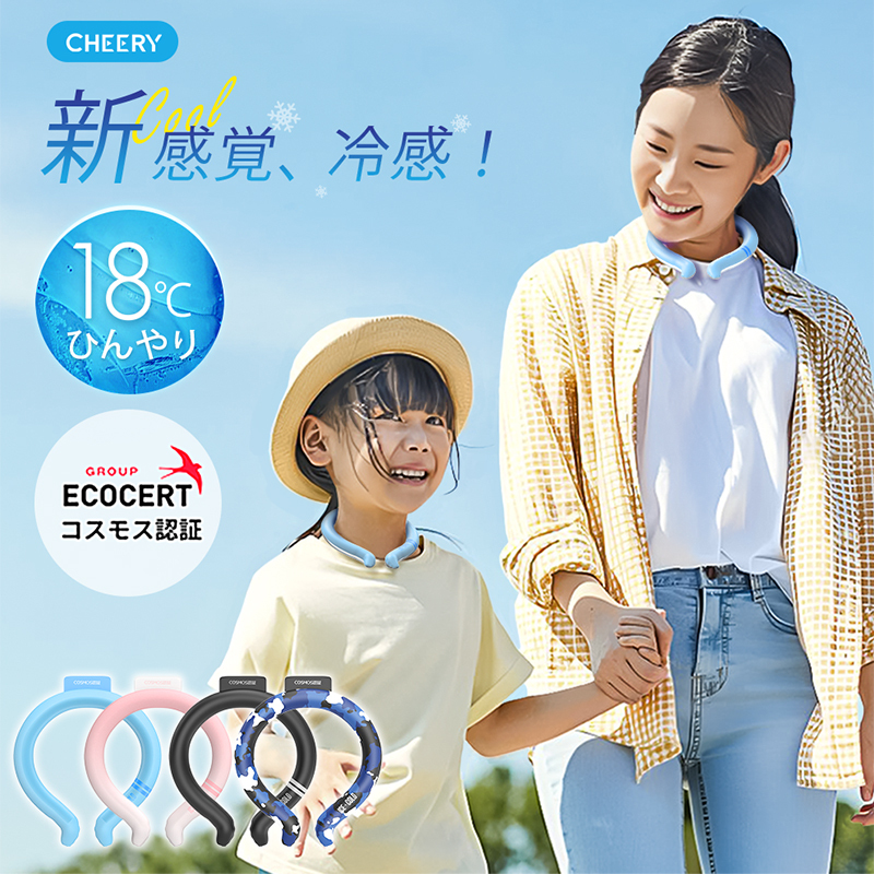 SK12クールリング