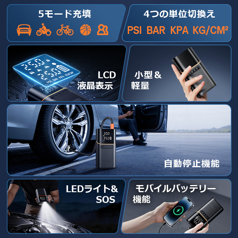 QB03 電動空気入れ