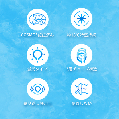 SK12クールリング