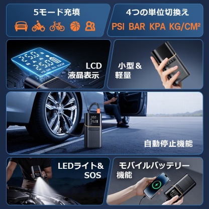 QB03 電動空気入れ