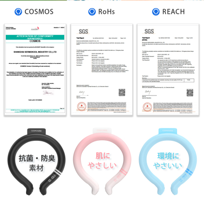 SK12クールリング