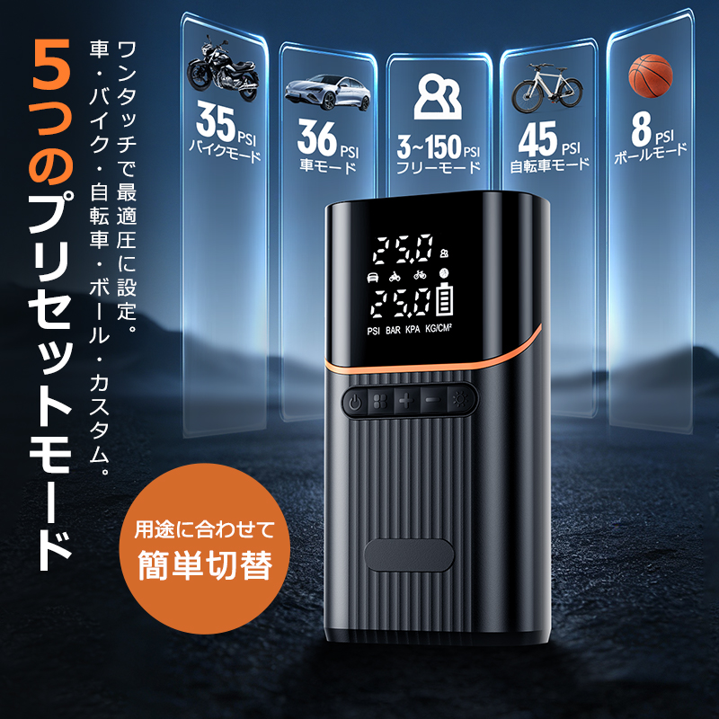 QB03 電動空気入れ