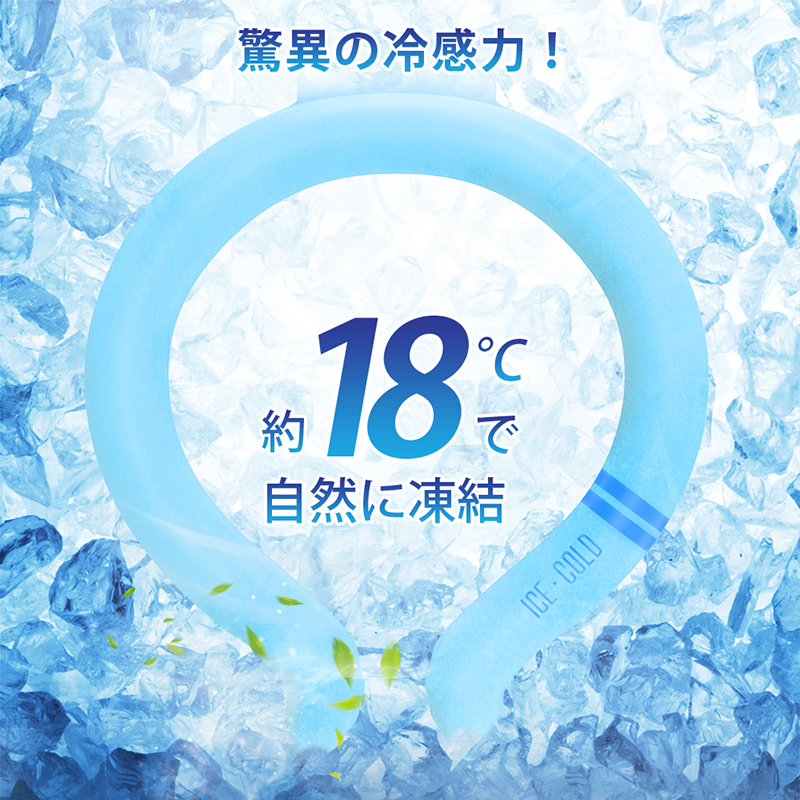 SK12クールリング