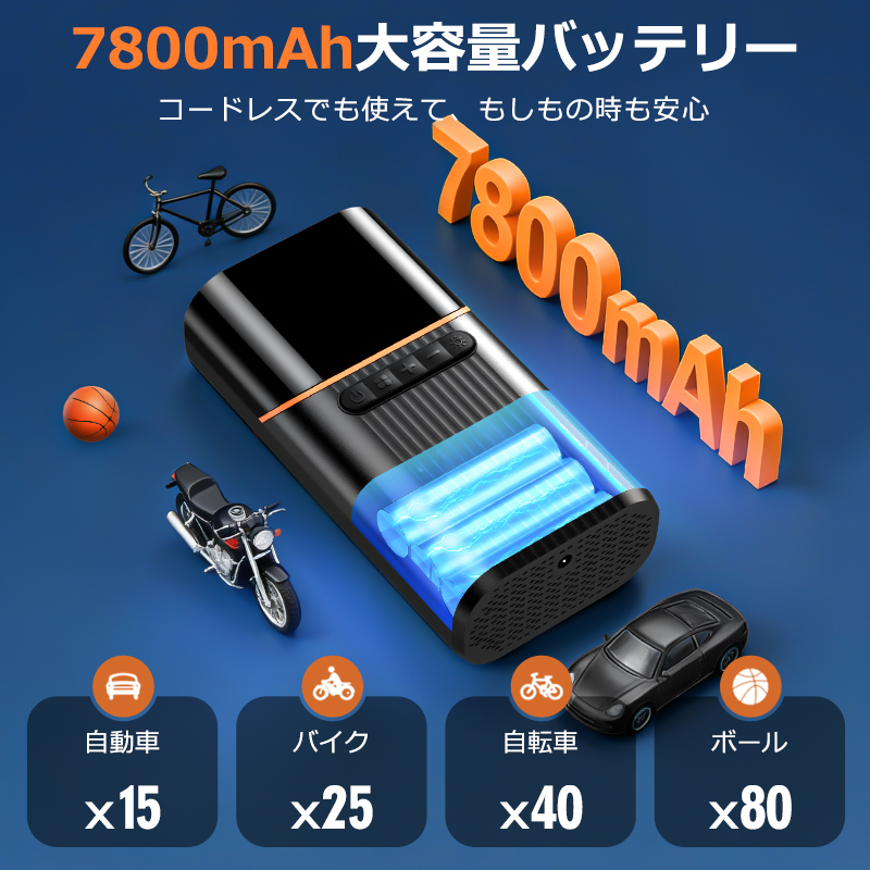 QB03 電動空気入れ