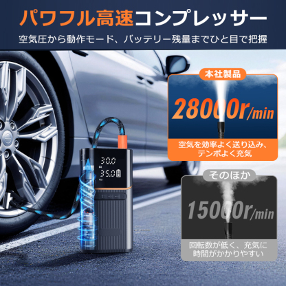 QB03 電動空気入れ