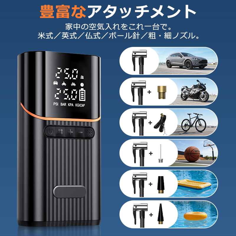 QB03 電動空気入れ