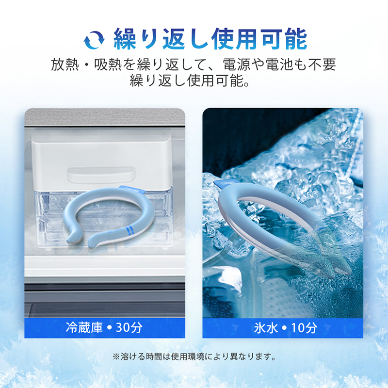 SK12クールリング