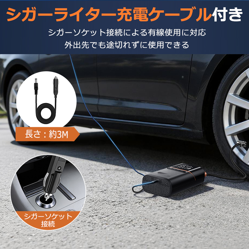 QB03 電動空気入れ