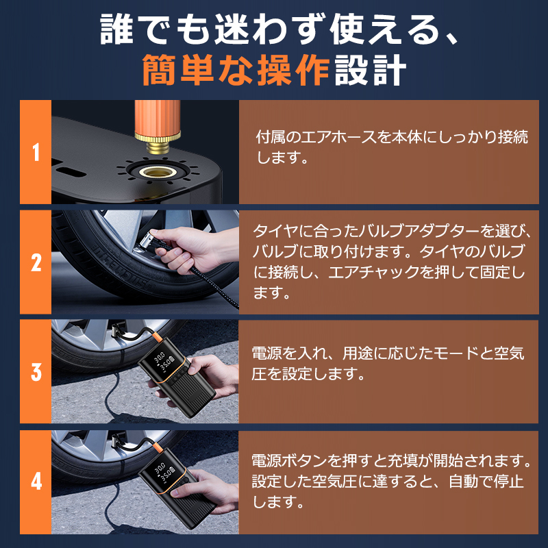 QB03 電動空気入れ