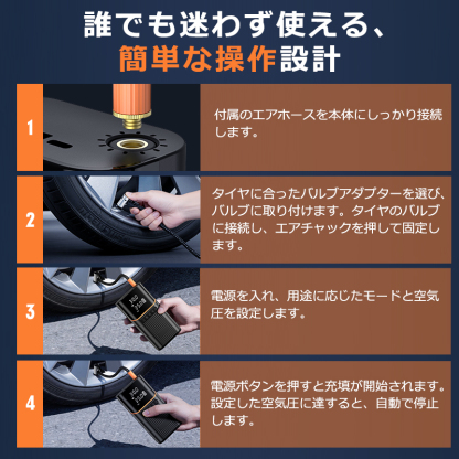 QB03 電動空気入れ