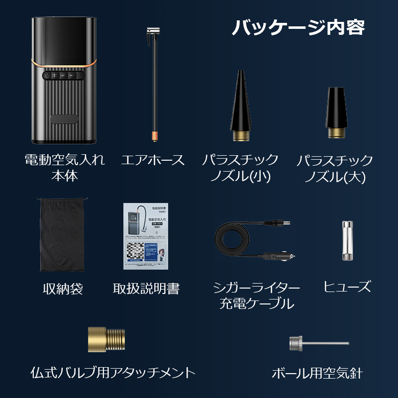 QB03 電動空気入れ