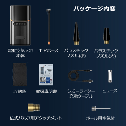 QB03 電動空気入れ