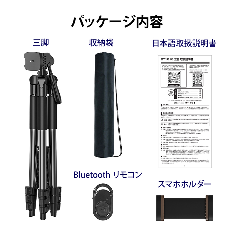 三脚 スマホスタンド