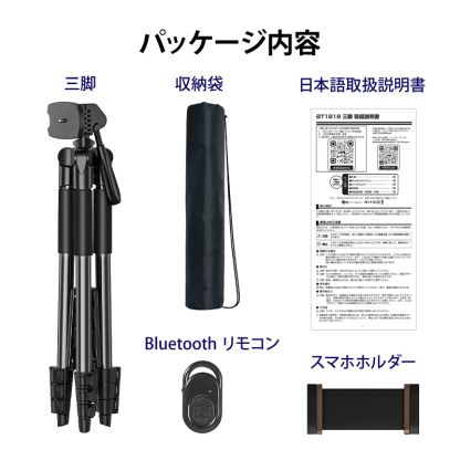 三脚 スマホスタンド