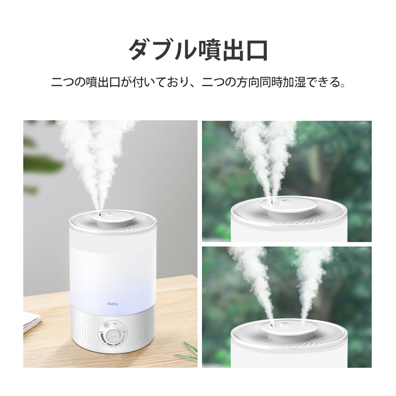 3.5L 卓上加湿器 