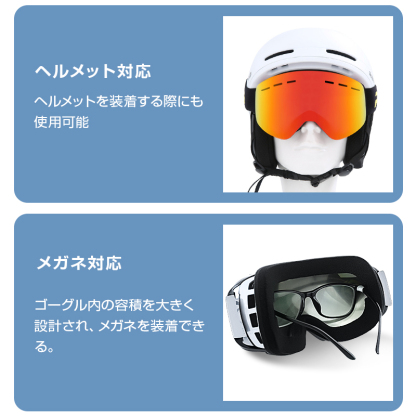 HX6 スキーゴーグル