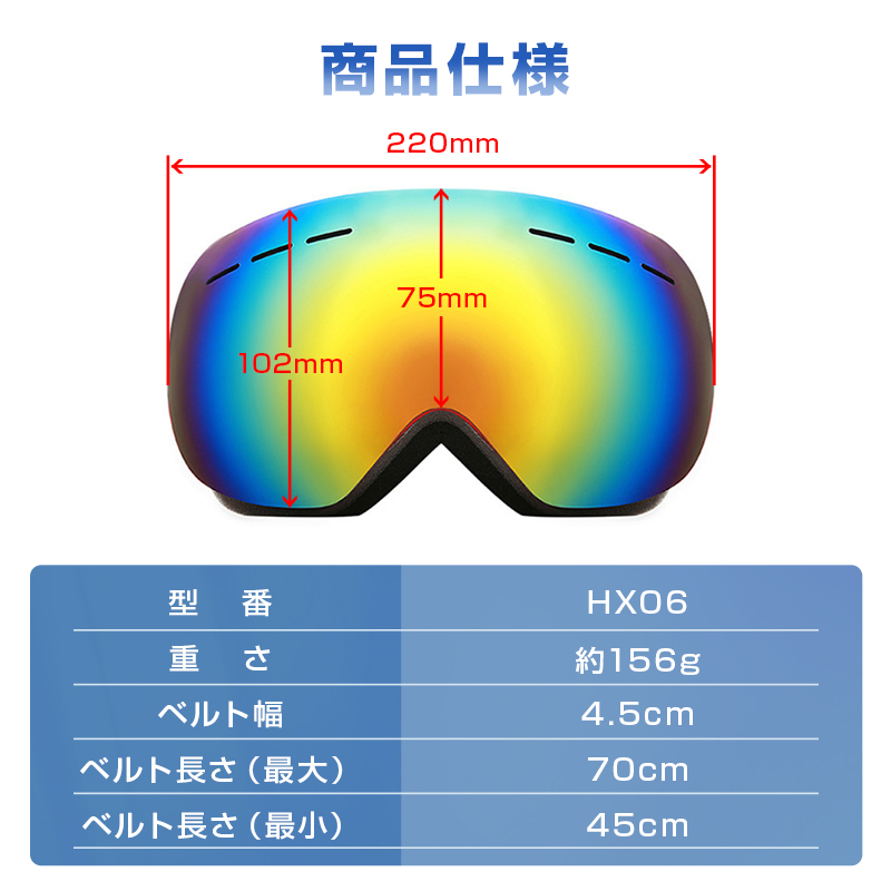 HX6 スキーゴーグル