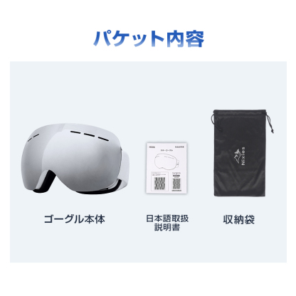 HX6 スキーゴーグル