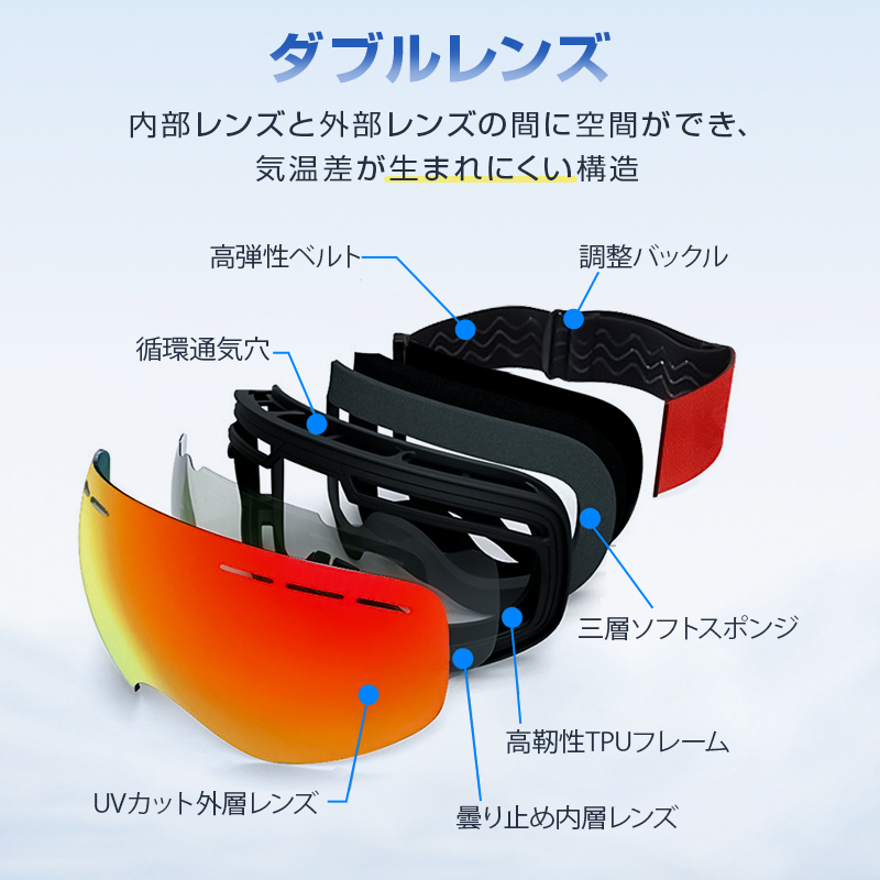 HX6 スキーゴーグル