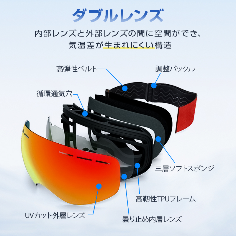HX6 スキーゴーグル