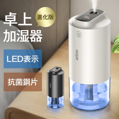 S08 卓上加湿器