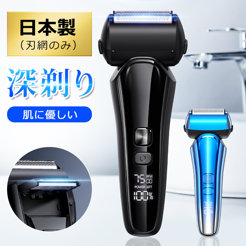 V-919メンズシェーバー 